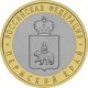 10 rubles Perm, 2010 SPMD