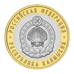 10 rubles Republic of Kalmykia 2009 MMD