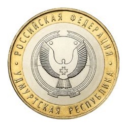 10 рублей Удмуртская Республика,, 2008 СПМД