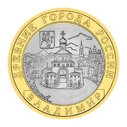 Vladimir 10 rubles 2008 MMD