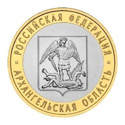 10 рублей Архангельская область, 2007 СПМД