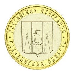 Sakhalin Region 10 rubles 2006 MMD