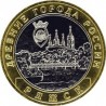 Ryazhsk 10 rubles 2004 MMD