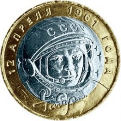 10 рублей Гагарин 12 апреля 1961 года, 2001 ММД