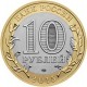 10 rubles The end of World War II, 2015 SPMD