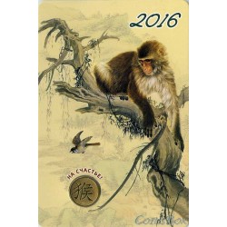 Calendar Monkey Badge 2016 SPMD Option 1.  Big