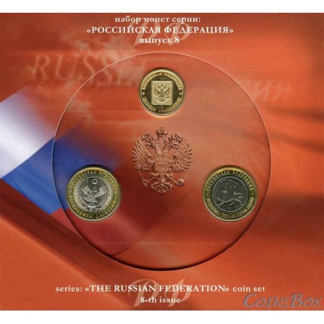 Set of the Russian Federation. Issue 8. SPMD