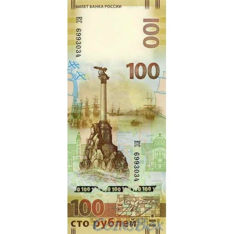 100 рублей Крым 2015