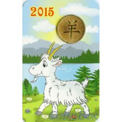 Calendar Goat Badge 2015 SPMD Option 2.  Small