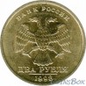 2 rubles 1998 SPMD
