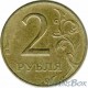 2 rubles 1997 MMD