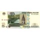 10 рублей. Модификация 2004 года. Пресс