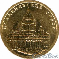 Token St. Isaac's Cathedral. SPMD