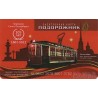 Plantain travel cards.  Tram 105 years