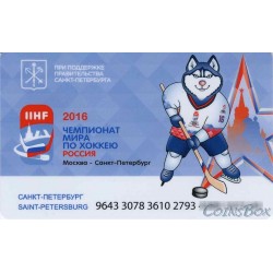 Plantain travel cards. Ice Hockey World Championship.