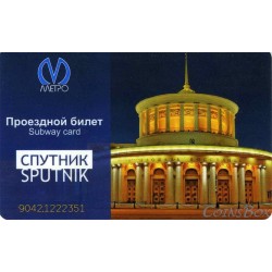 Sputnik travel cards. Ploshchad Vosstaniya.
