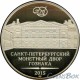 70 Years of Victory in the Great Patriotic War. The feat of the Soviet soldiers in the Crimean peninsula. Official Coin set SPMD