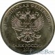 2 rubles 2016 MMD