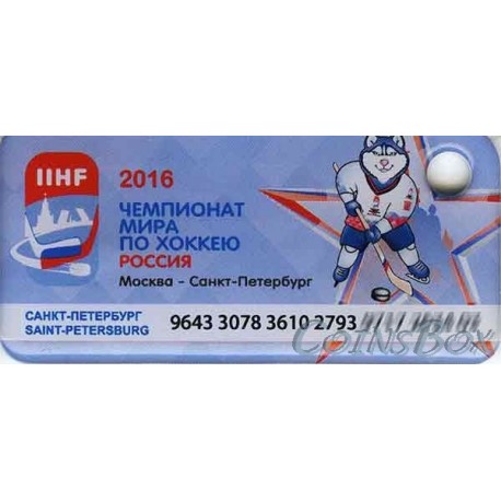 Travel cards keychain Plantain. Ice Hockey World Championship 2016