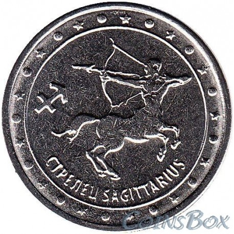 1 ruble 2016. Sagittarius