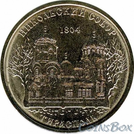 1 ruble 2015. Nikolsky Cathedral.