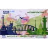 Plantain travel cards. Crimean bridge
