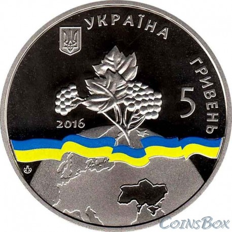 5 Гривен Украина - непостоянный член Совета Безопасности ООН 2016-2017. 2016