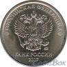 1 ruble 2017 MMD