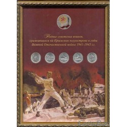 70 Years of Victory in the Great Patriotic War The feat of the Soviet soldiers in the Crimean peninsula Coin set SPMD frame