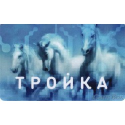 Troika travel card. Arrow