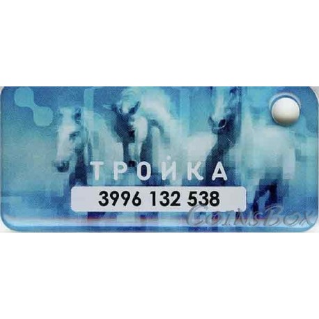 Card triple keychain Troika Zelenograd