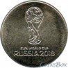 25 рублей 2018 Чемпионат мира по Футболу Кубок