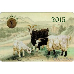 Calendar Goat Badge 2015 SPMD Option 1.  Big