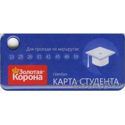 Student's card keychain Orenburg