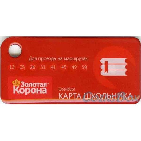 School card keychain Orenburg