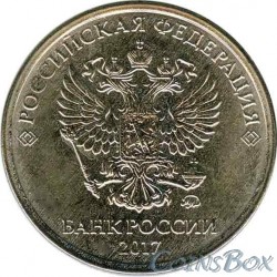 2 rubles 2017 MMD