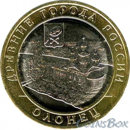 10 рублей Олонец, 2017 ММД