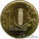 10 rubles 2010 MMD