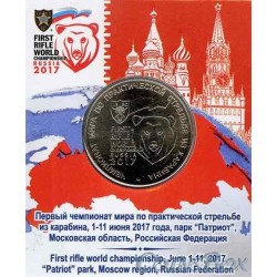 25 rubles World Championship in practical shooting from the carbine Official set of coins SPMD