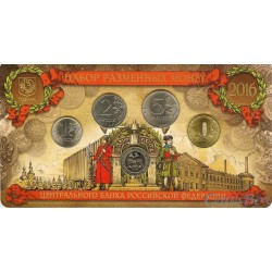 Set 2016 year MMD Exchange of coins of the bank of Russia, Token Byzantine coat of arms