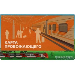 Escort's transport card with a sticker