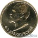 Набор 2017 год ММД Разменные монеты банка России ФСБ, жетон Дзержинский нейзильбер.