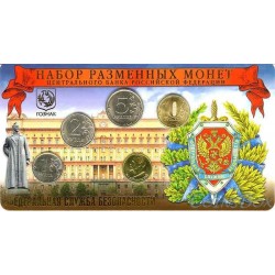 Set 2017 year MMD Bank of Russia exchangeable coins FSB, badge Dzerzhinsky brass