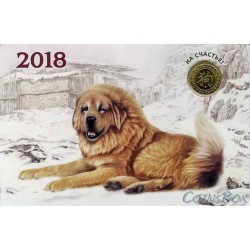 Calendar Dog Badge 2018 SPMD Option 1.  Big