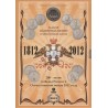 Official coin set MMD . 1812 Borodino .