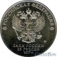 25 рублей Дари Добро Детям Официальный набор монеты ММД