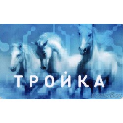 Travel card Troika and Plantain. Moscow