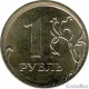 1 ruble 2013 MMD. The influx, bad stamping