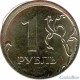 1 ruble 2013 MMD. The influx, bad stamping