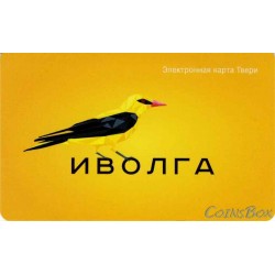 Ivolga Travel card Tver
